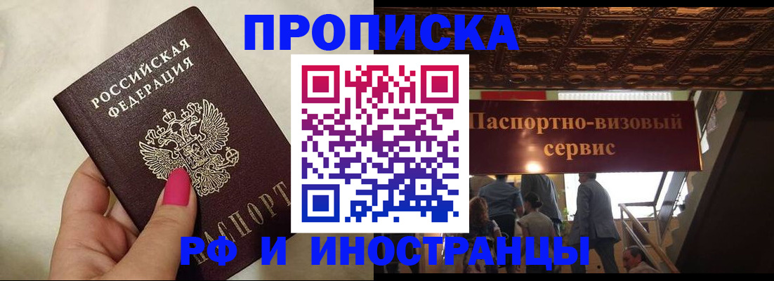 временная регистрация госуслуги в Лобне