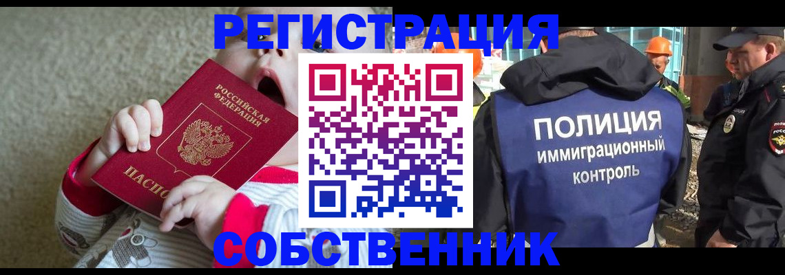 регистрация для школы в Лобне