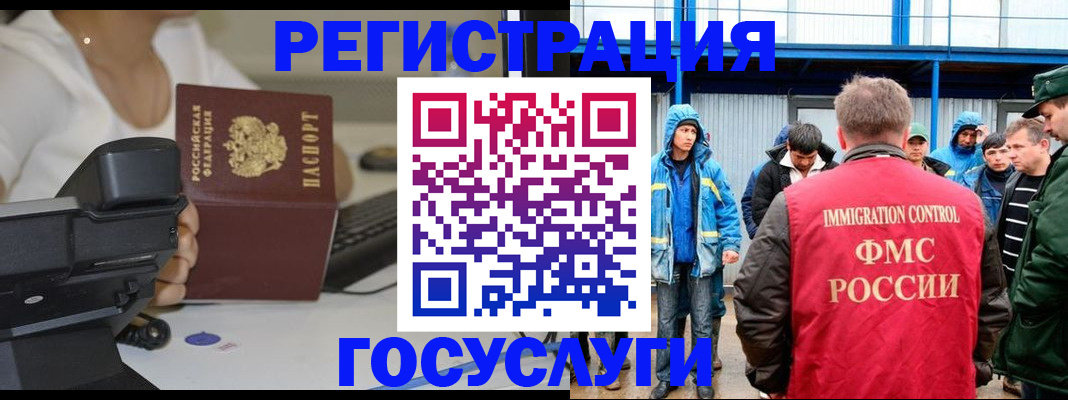 где прописаться в Лобне